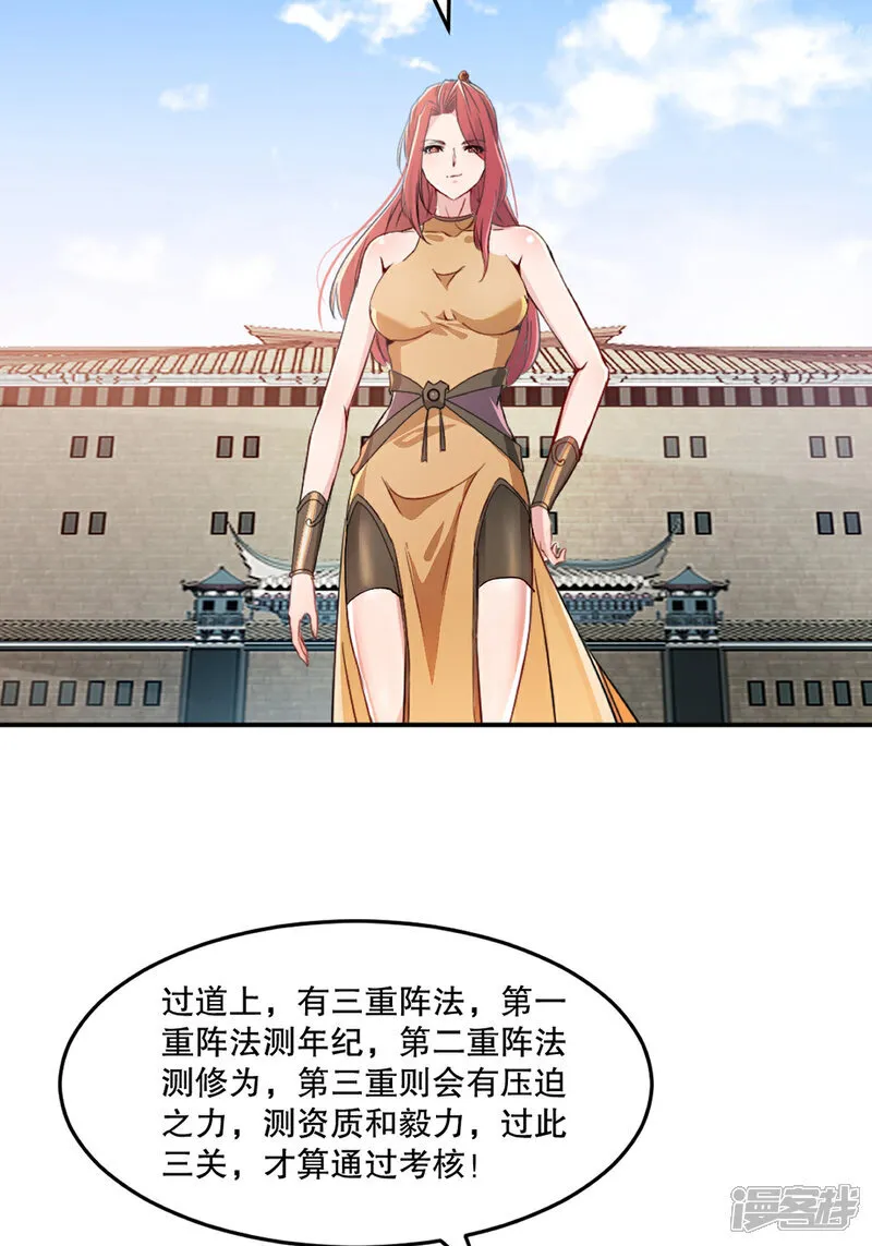 第105话 第三道阵法3