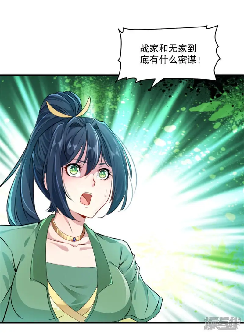 第38话 给我破7