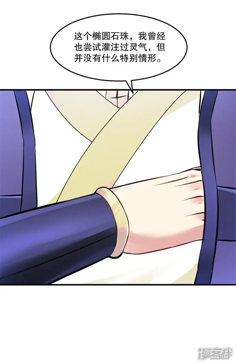 第45话 放马过来20
