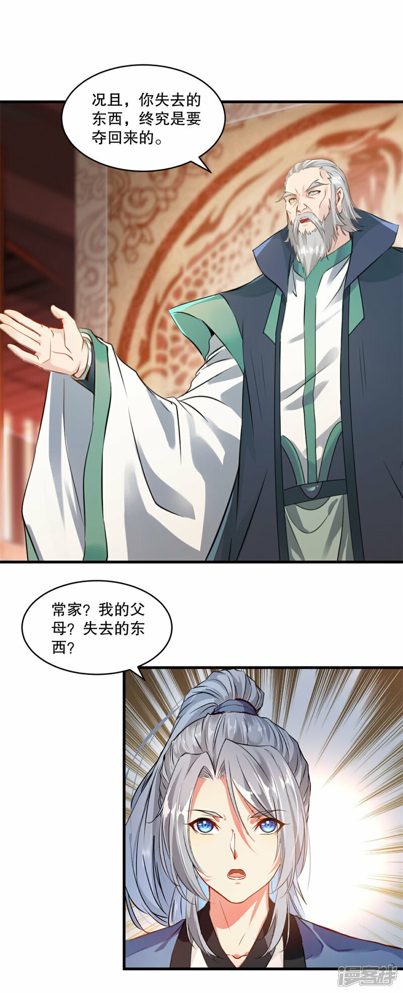 第5话 身世8