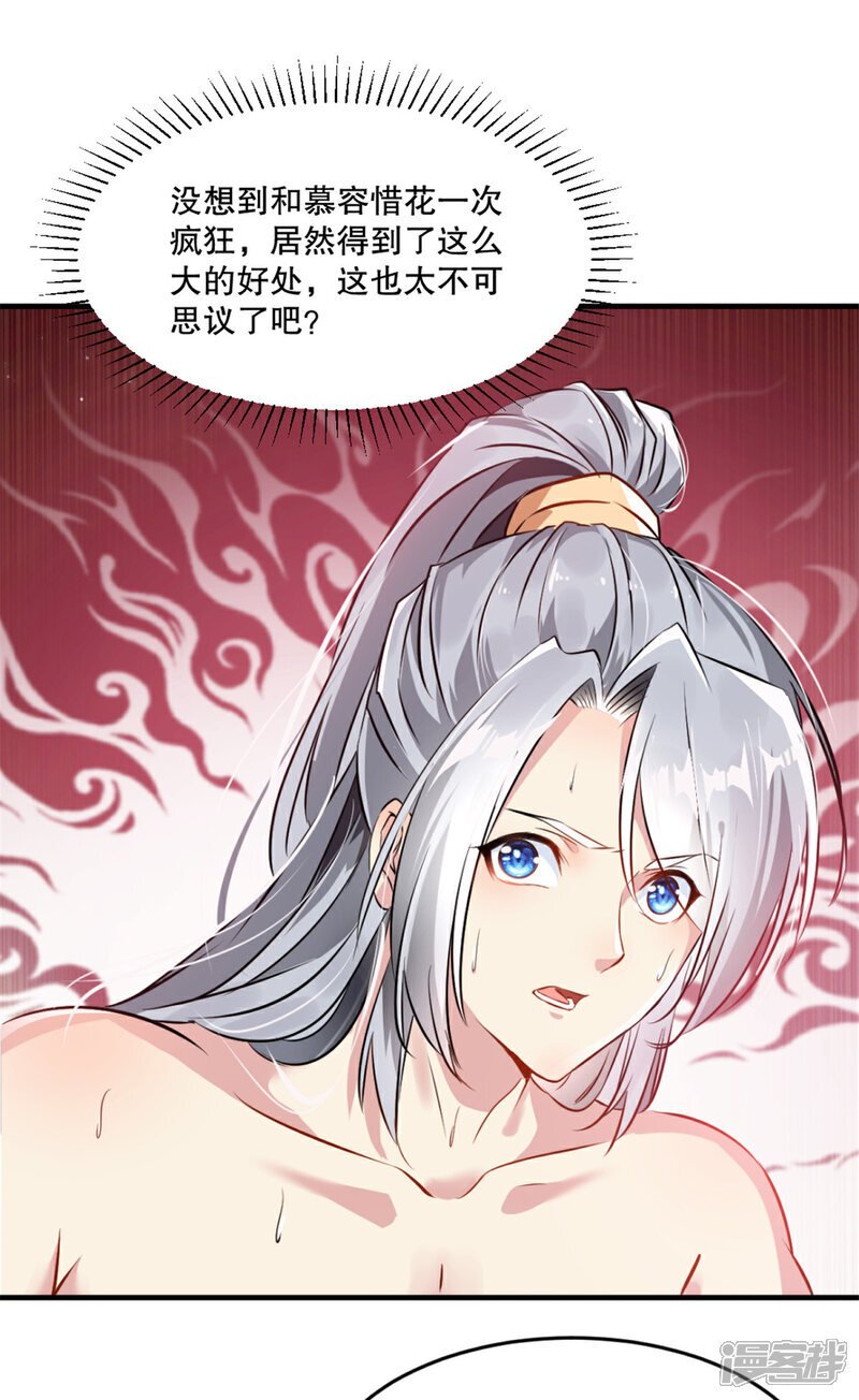第26话 你终究是我的15