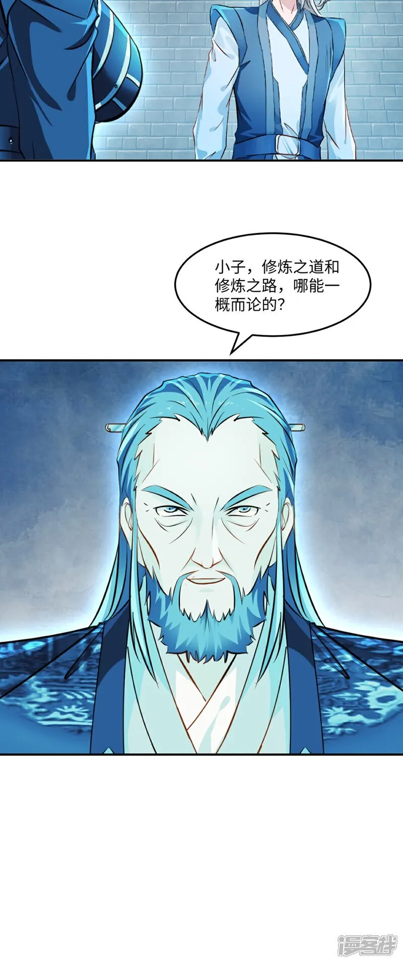 第101话 仙道魔道12