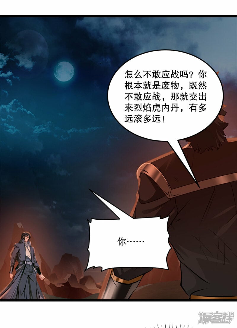 第9话 还有人在13