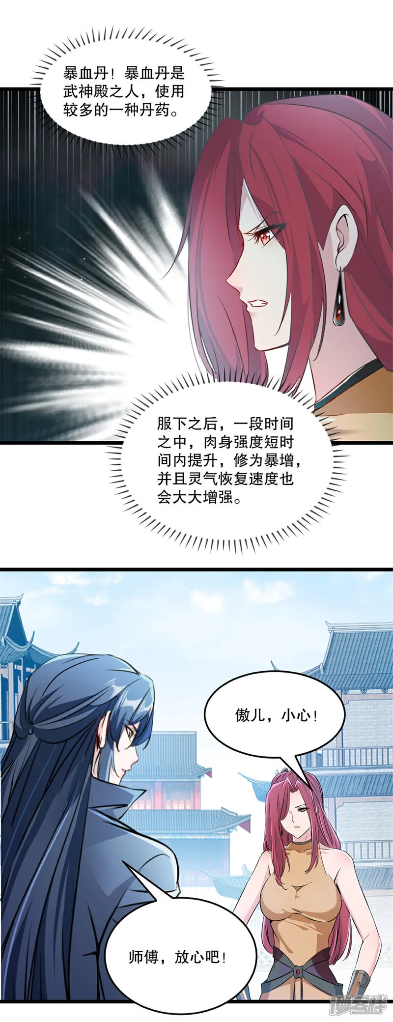 第73话 手下败将17