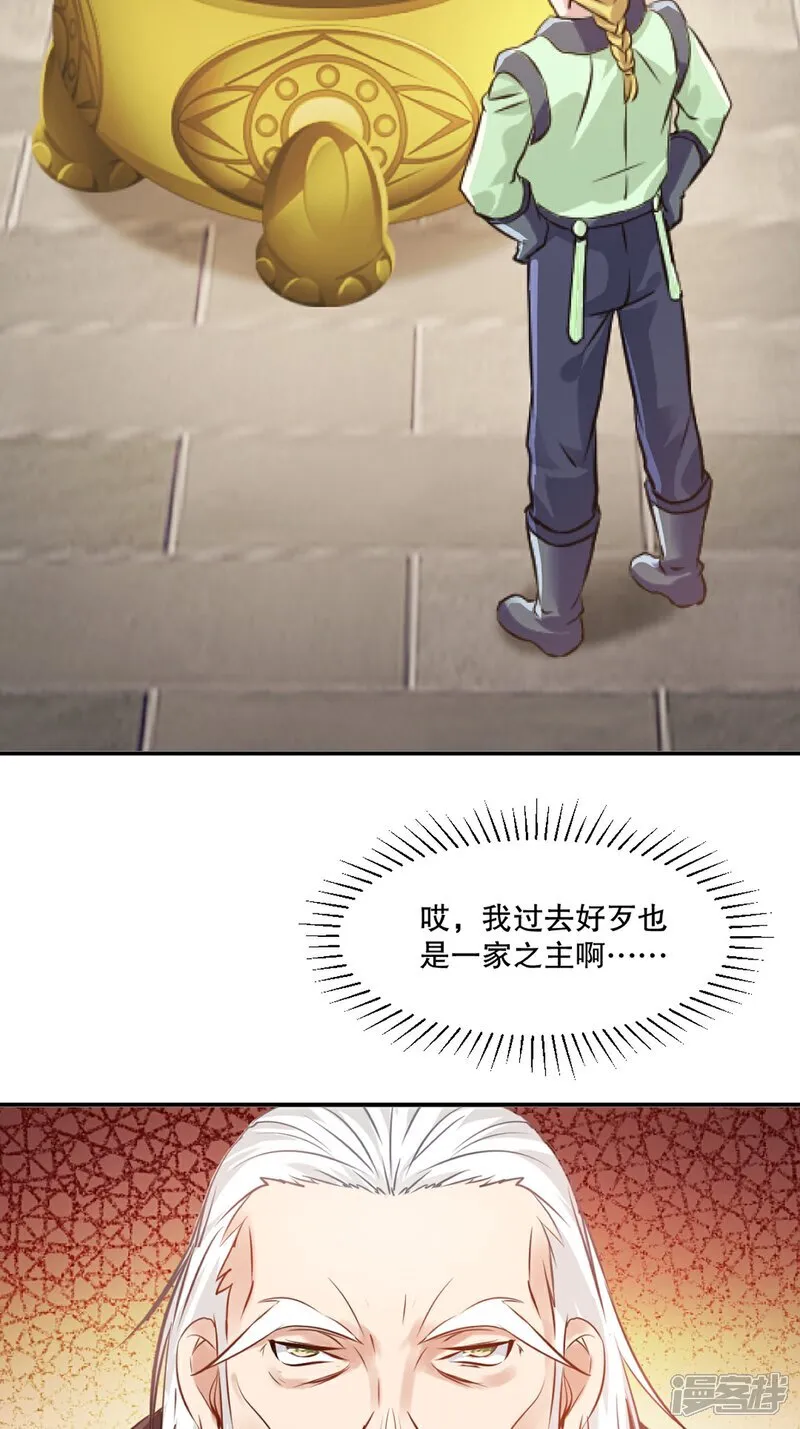 第94话 一无是处11