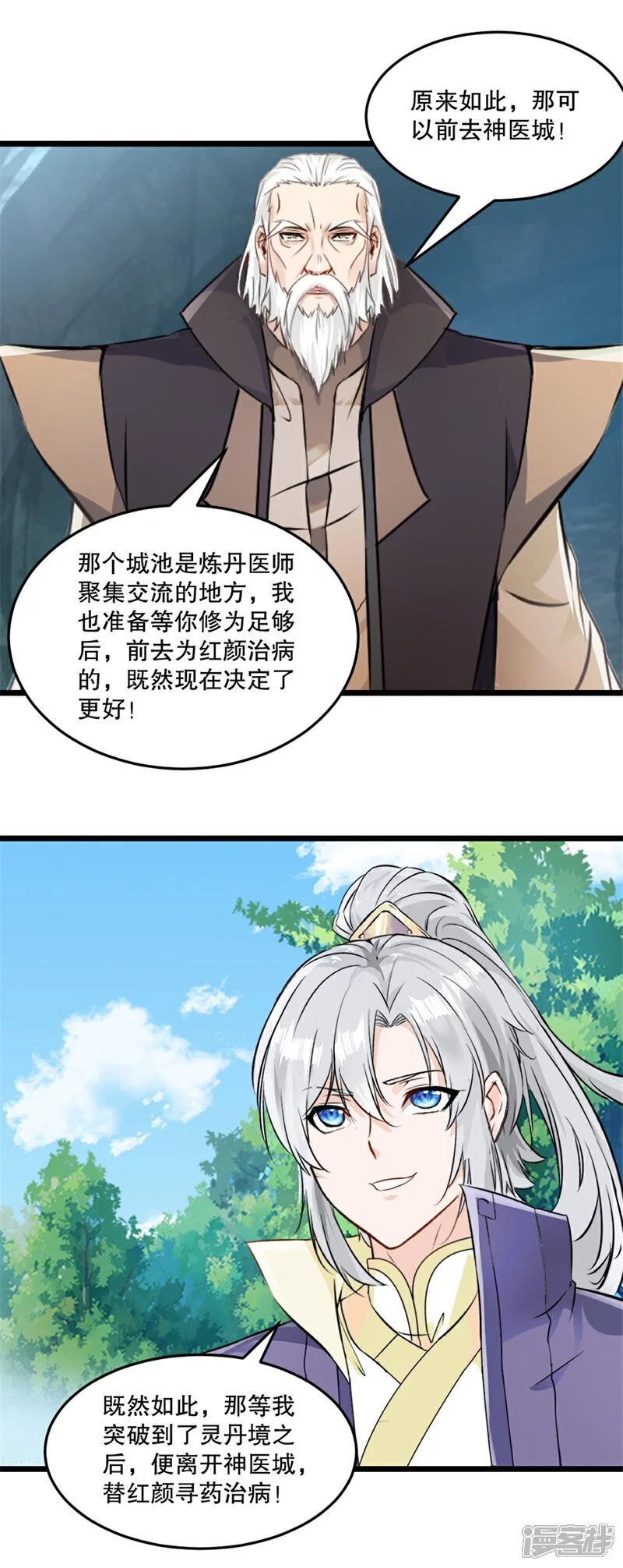 第58话 慕容家主5