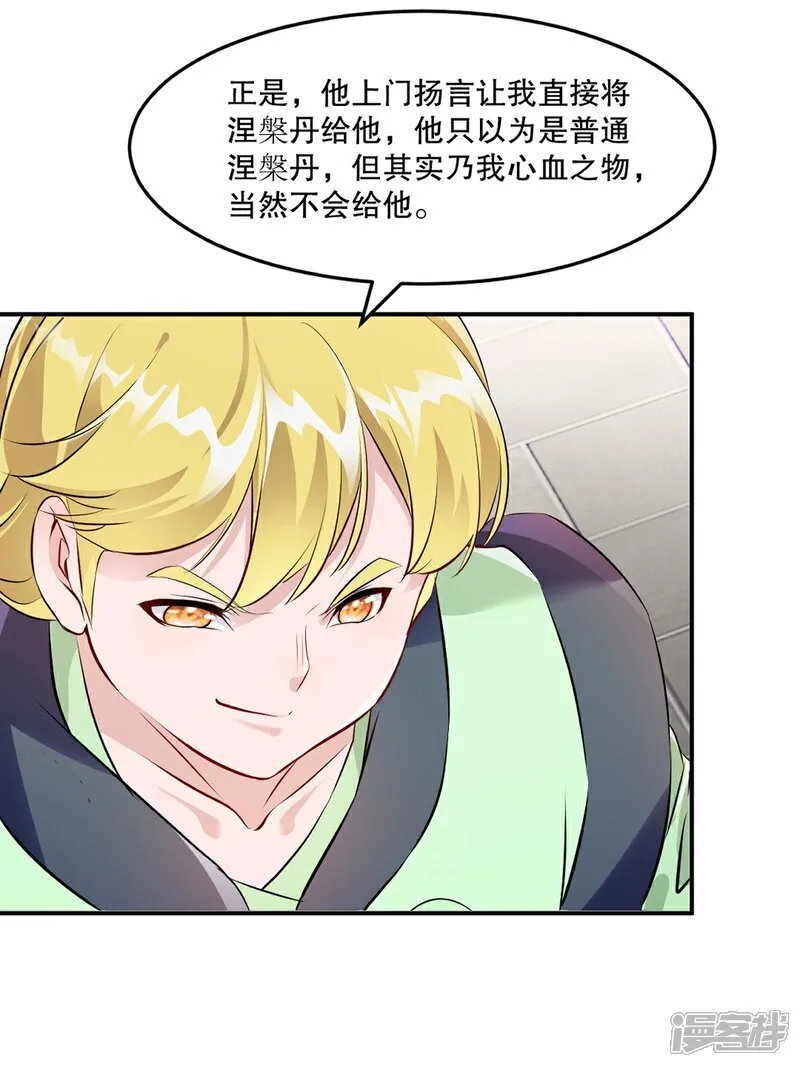 第85话 你能怎么对付17