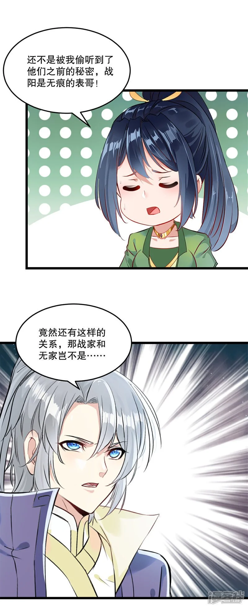 第40话 谁担心你啊13