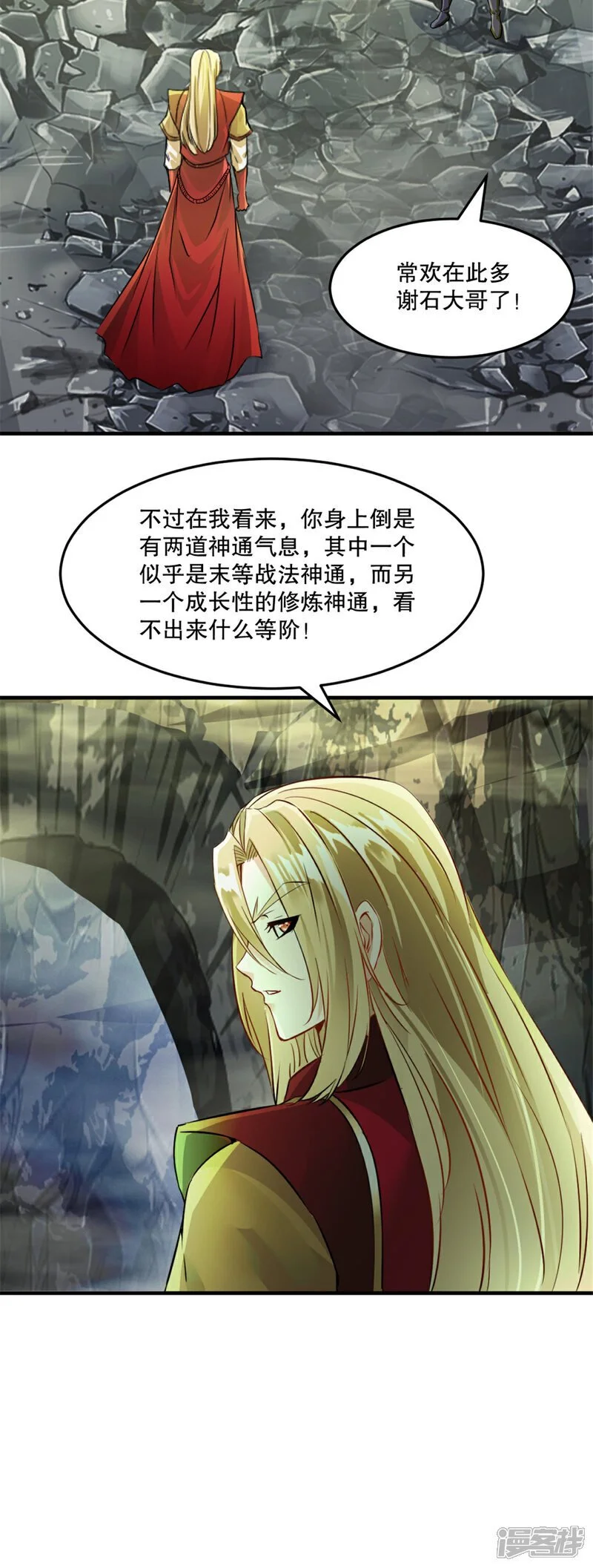 第51话 地煞之变24