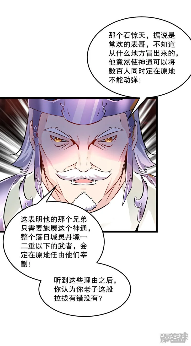 第59话 灵丹境5