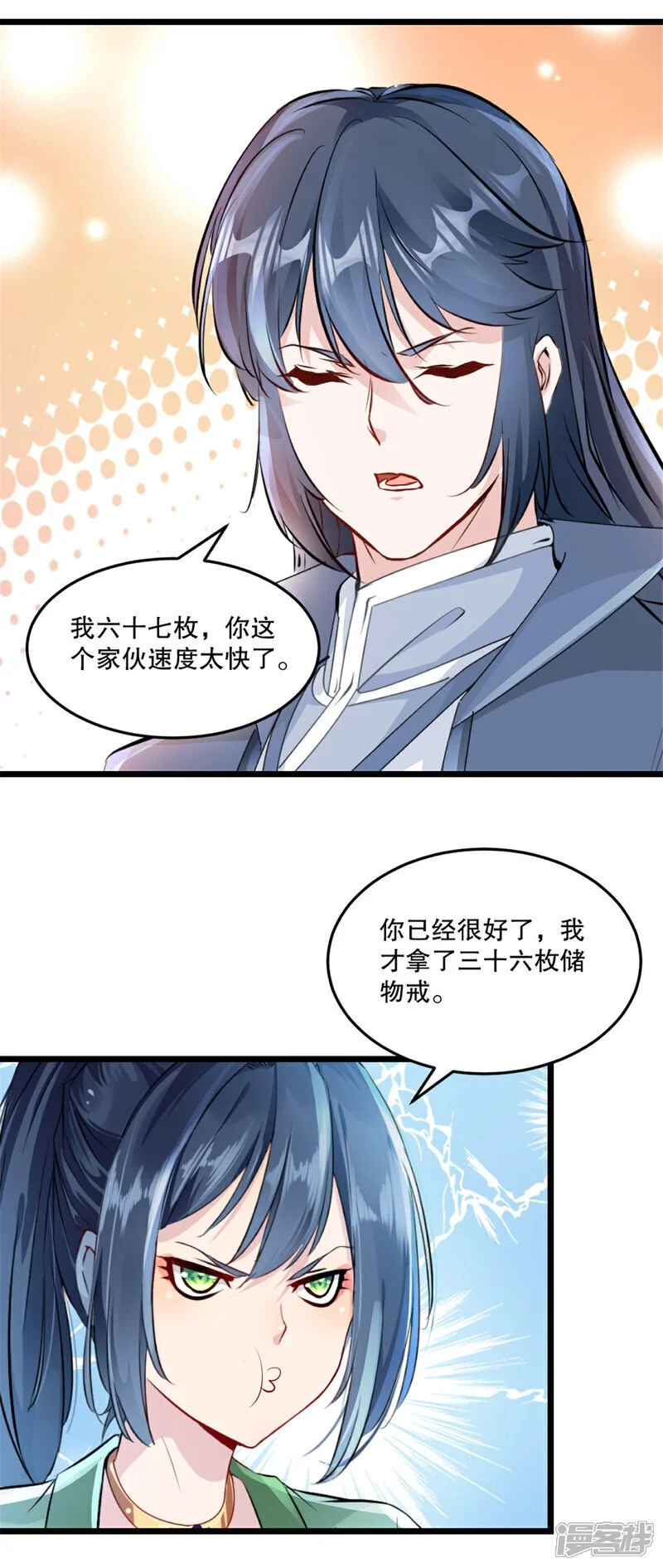 第55话 自取灭亡13