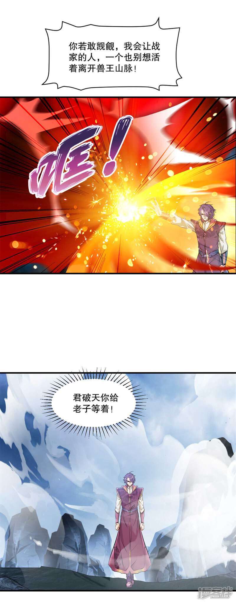 第24话 五行绝天刀6