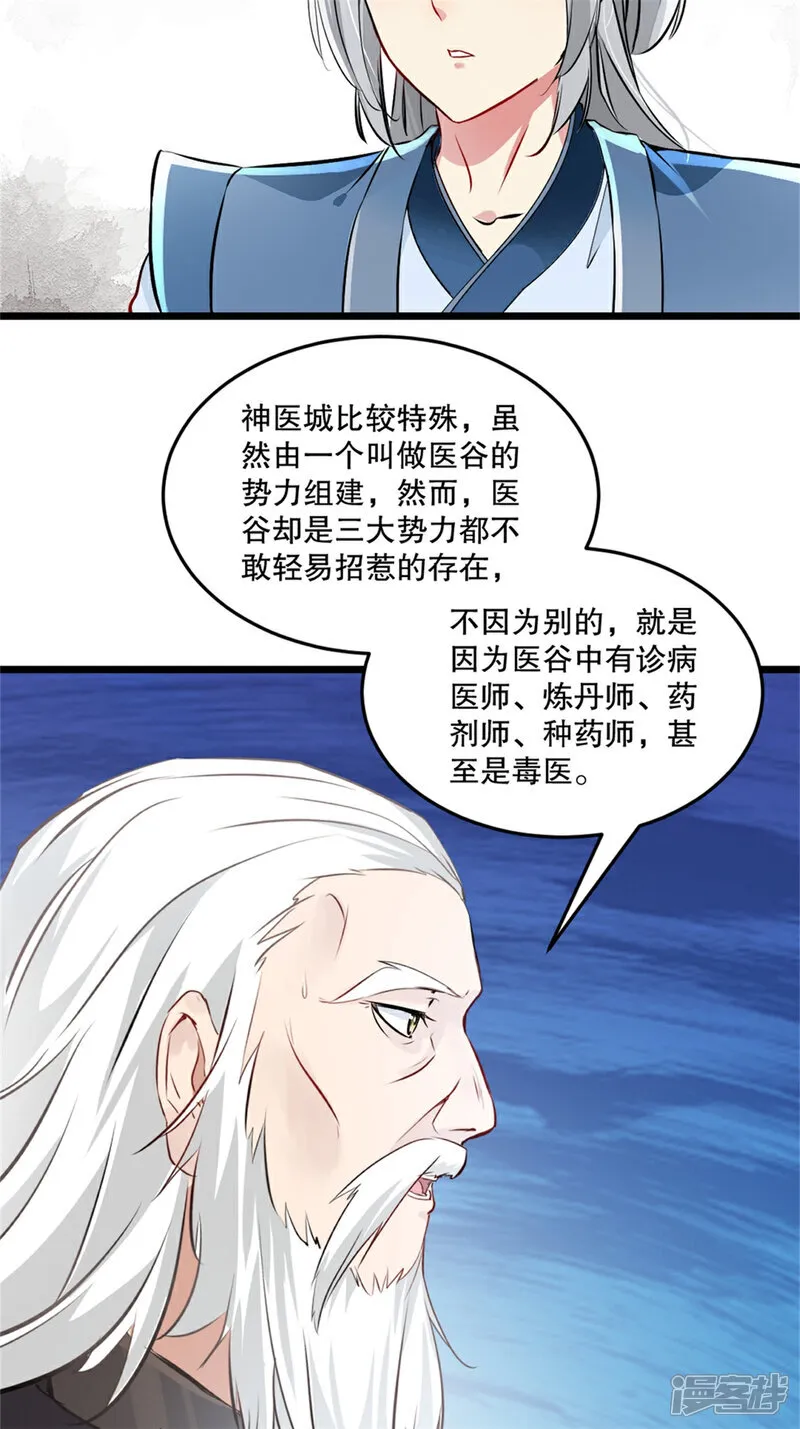 第82话 再见落日城13