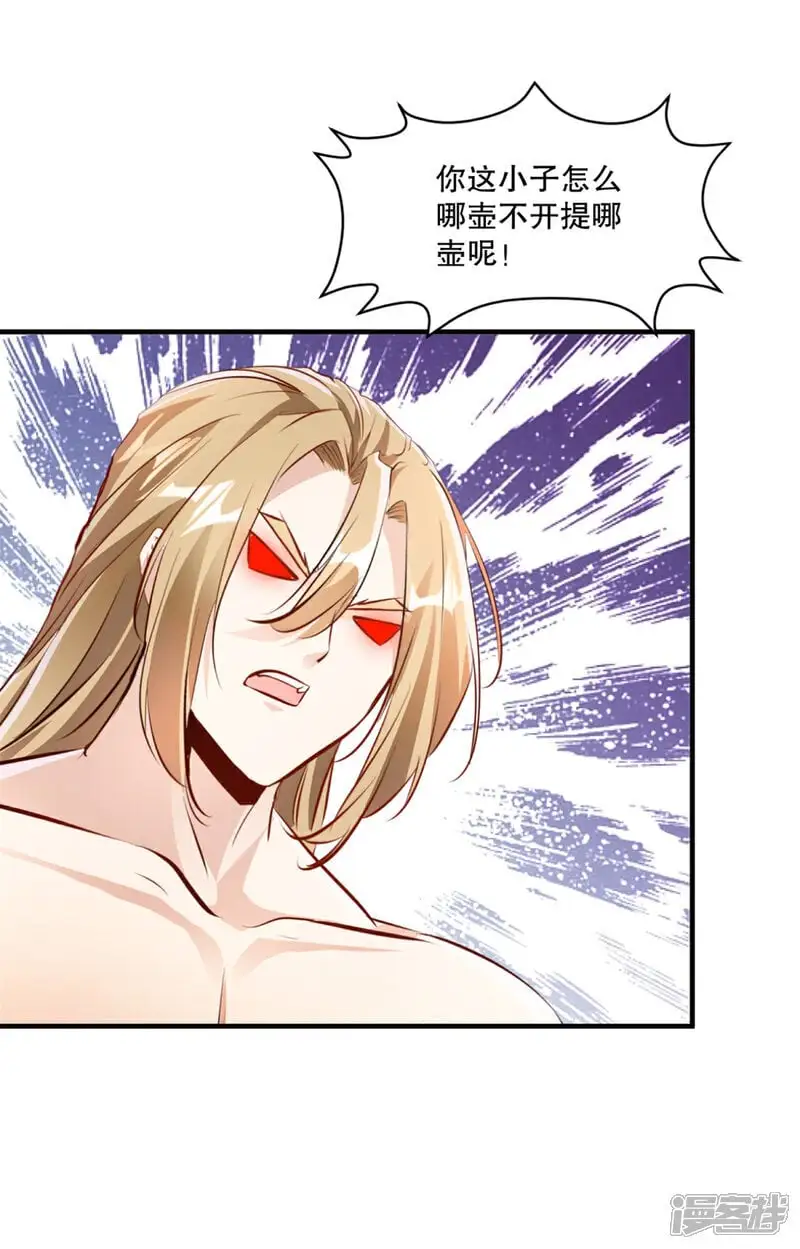 第47话 你是谁16