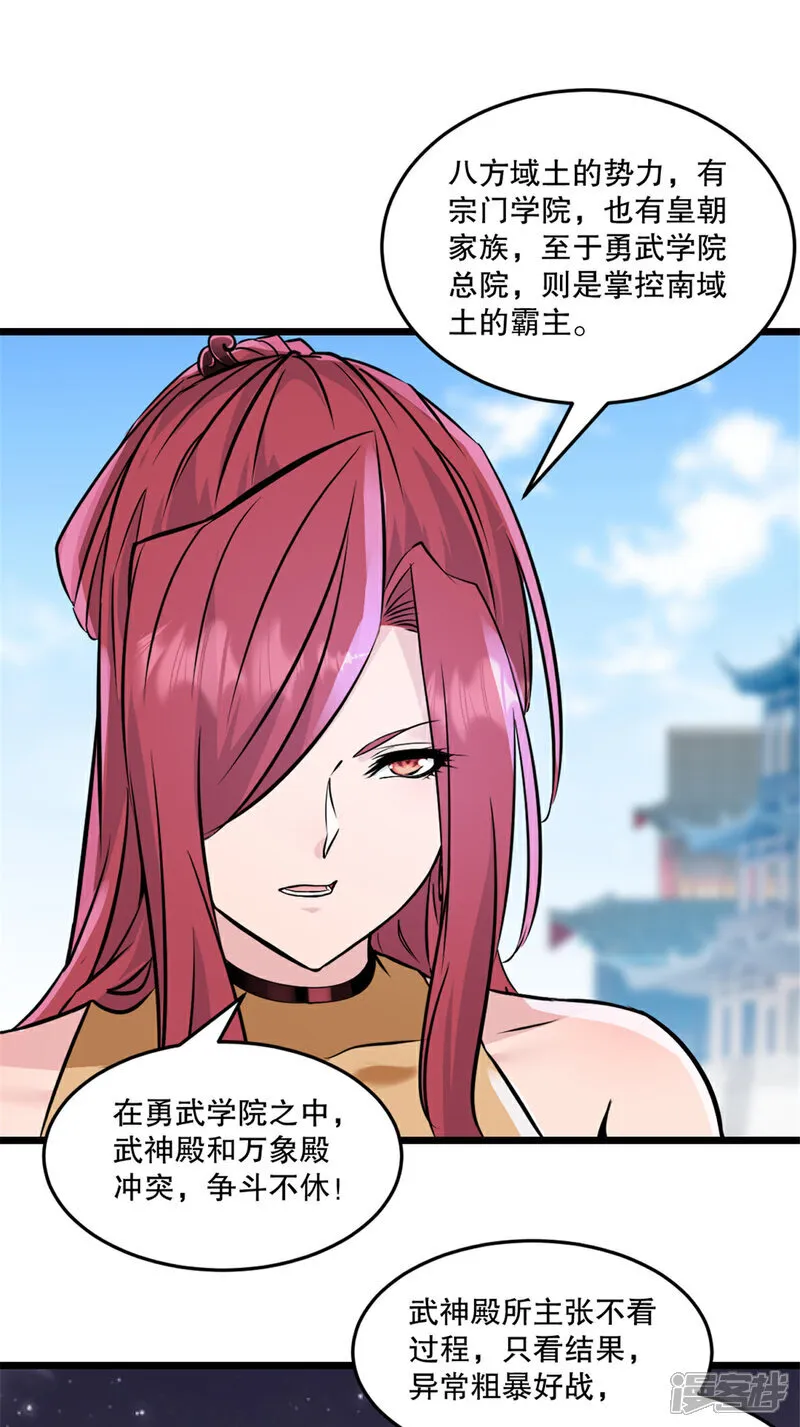 第76话 自然有原因11