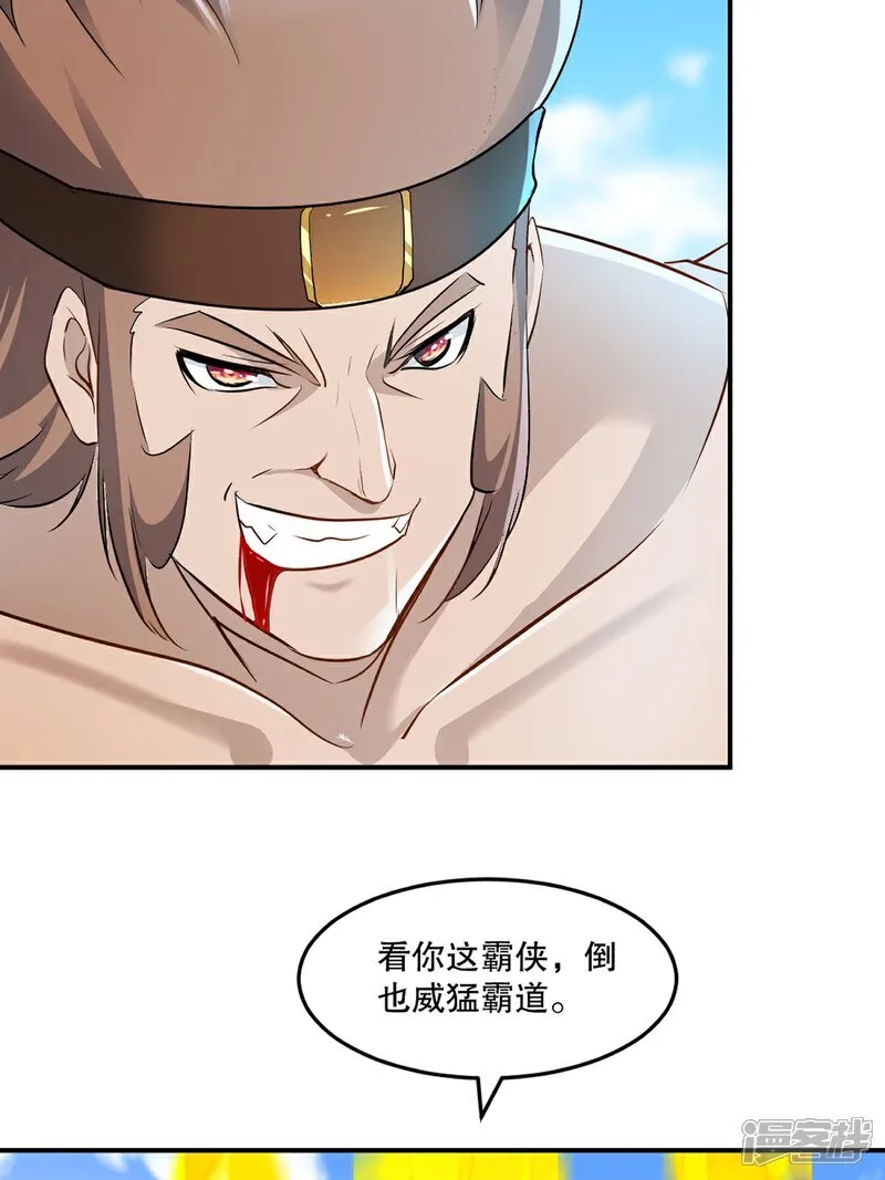 第93话 一点点？11