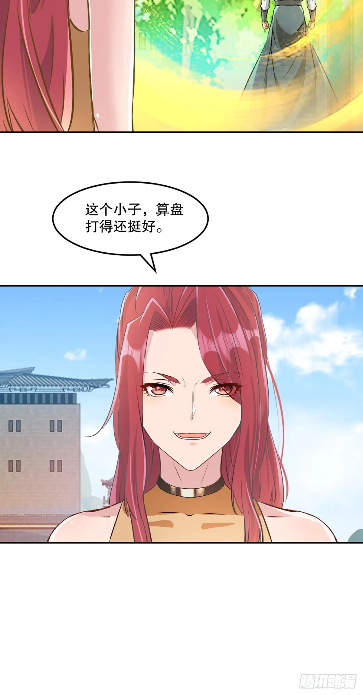 第109话 是敌是友18