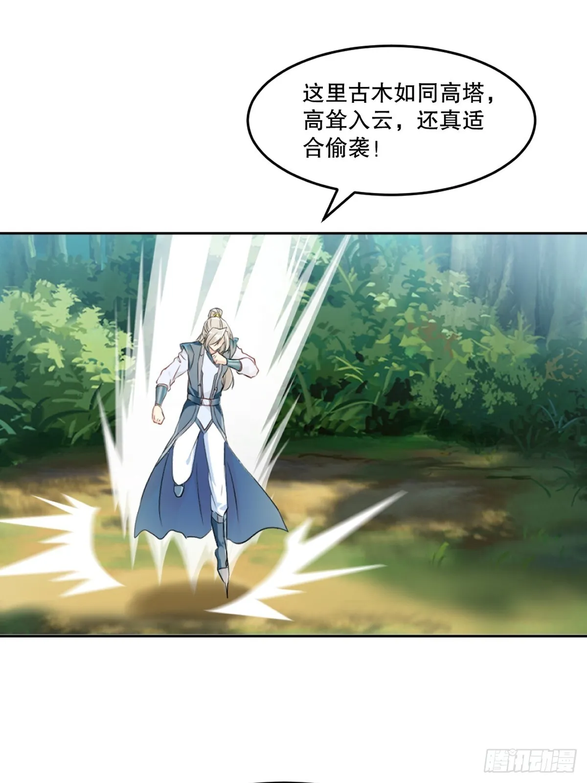 第109话 是敌是友0