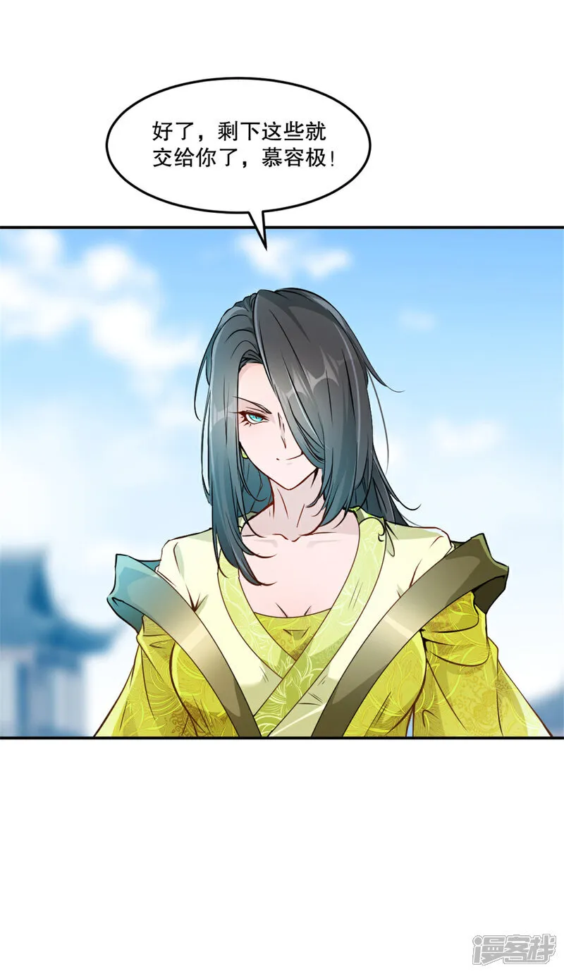 第77话 剩下交给你了24