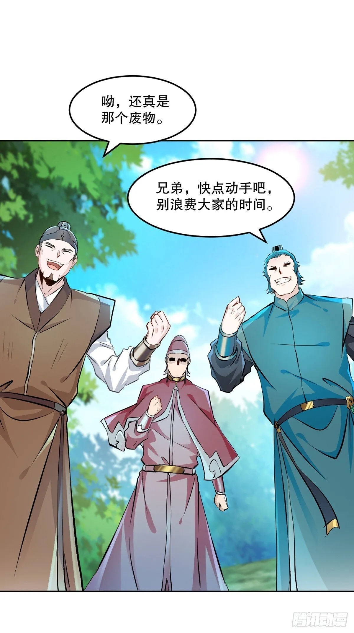 第113话 贱人4