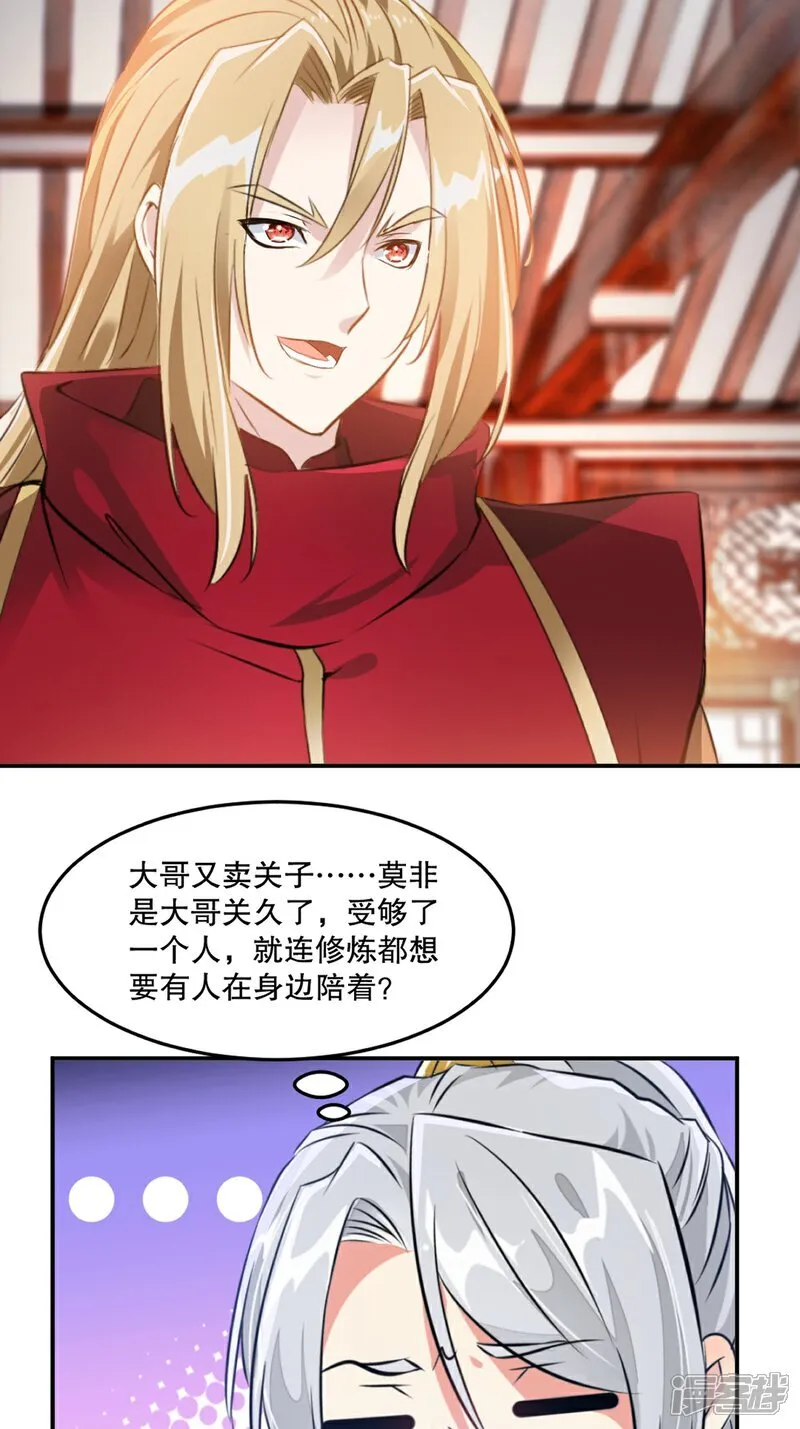 第95话 浓郁灵气18