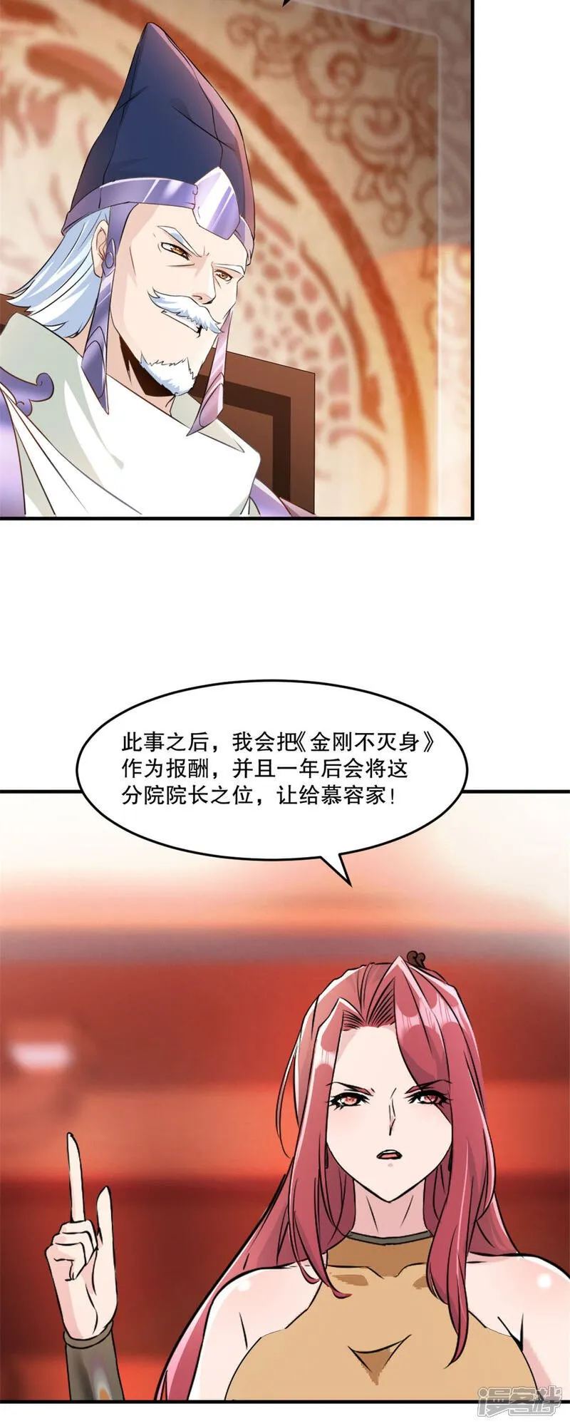 第64话 失踪2