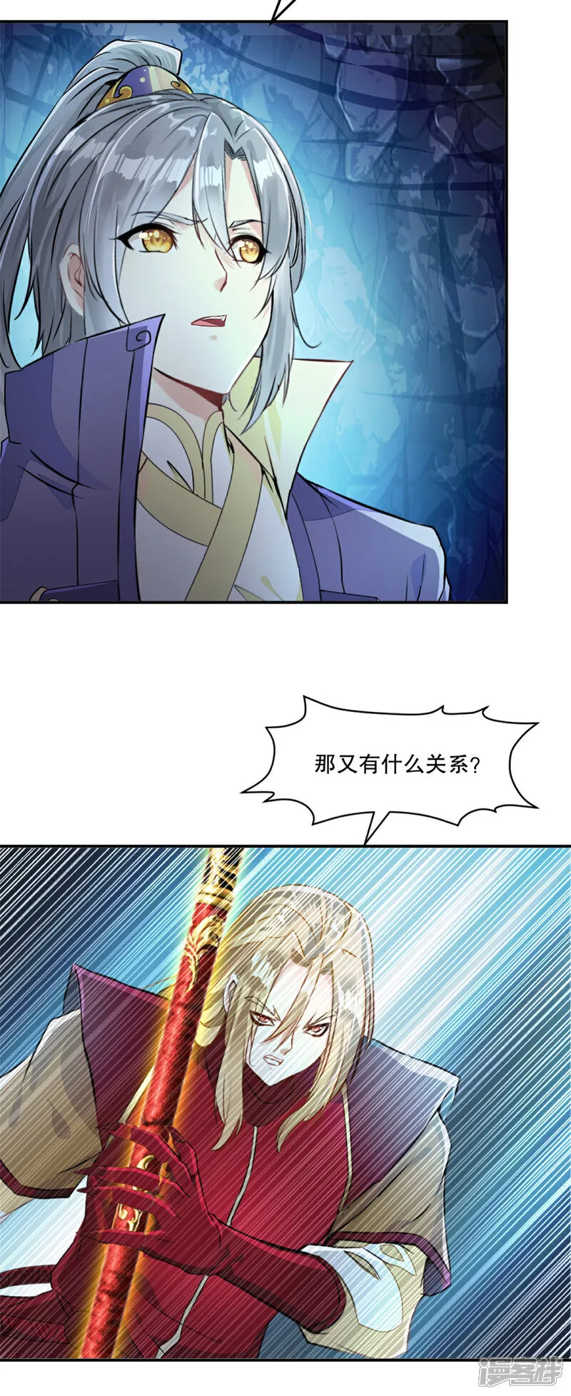 第79话 绝妙主意8