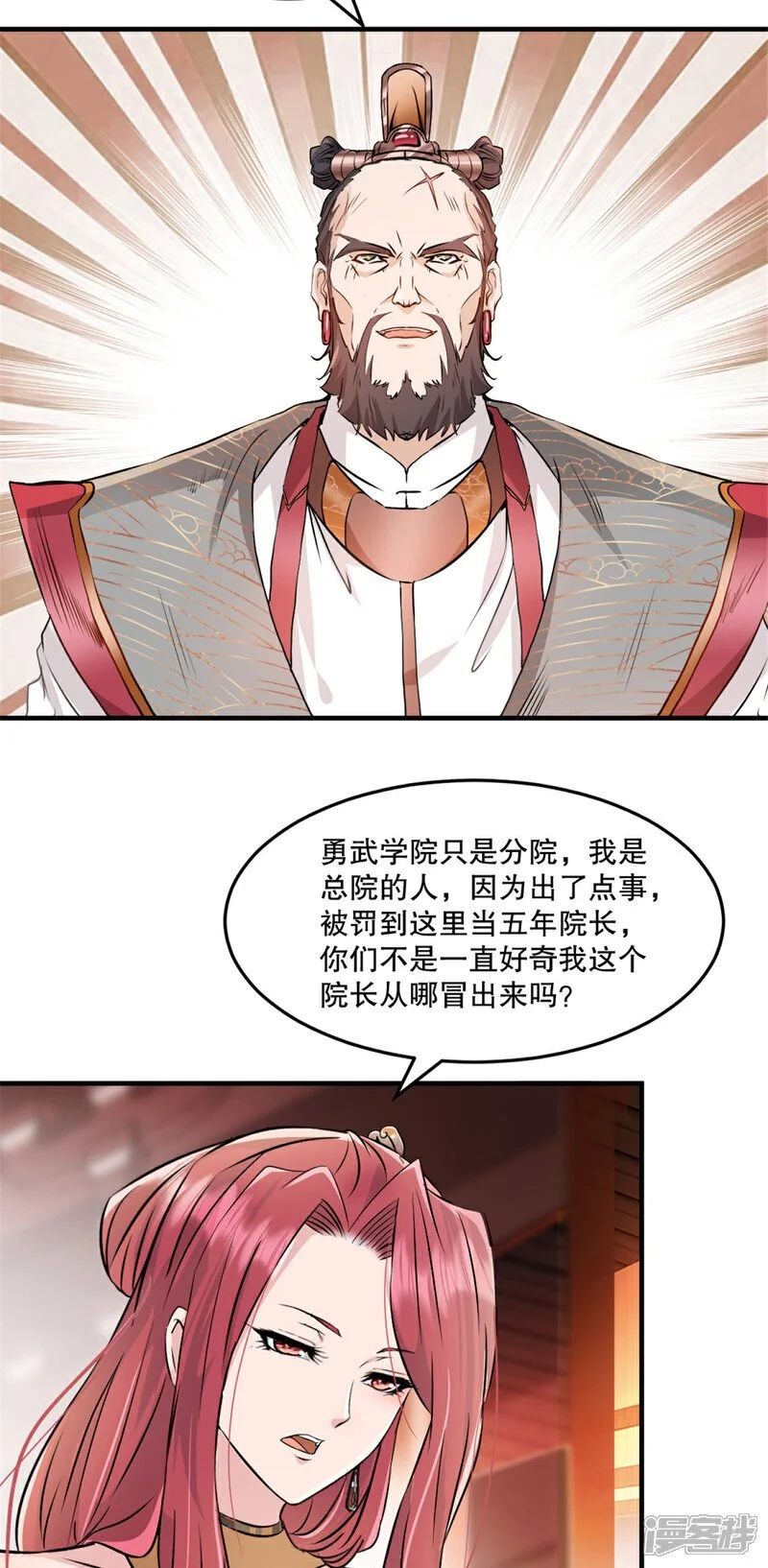 第63话 消息17