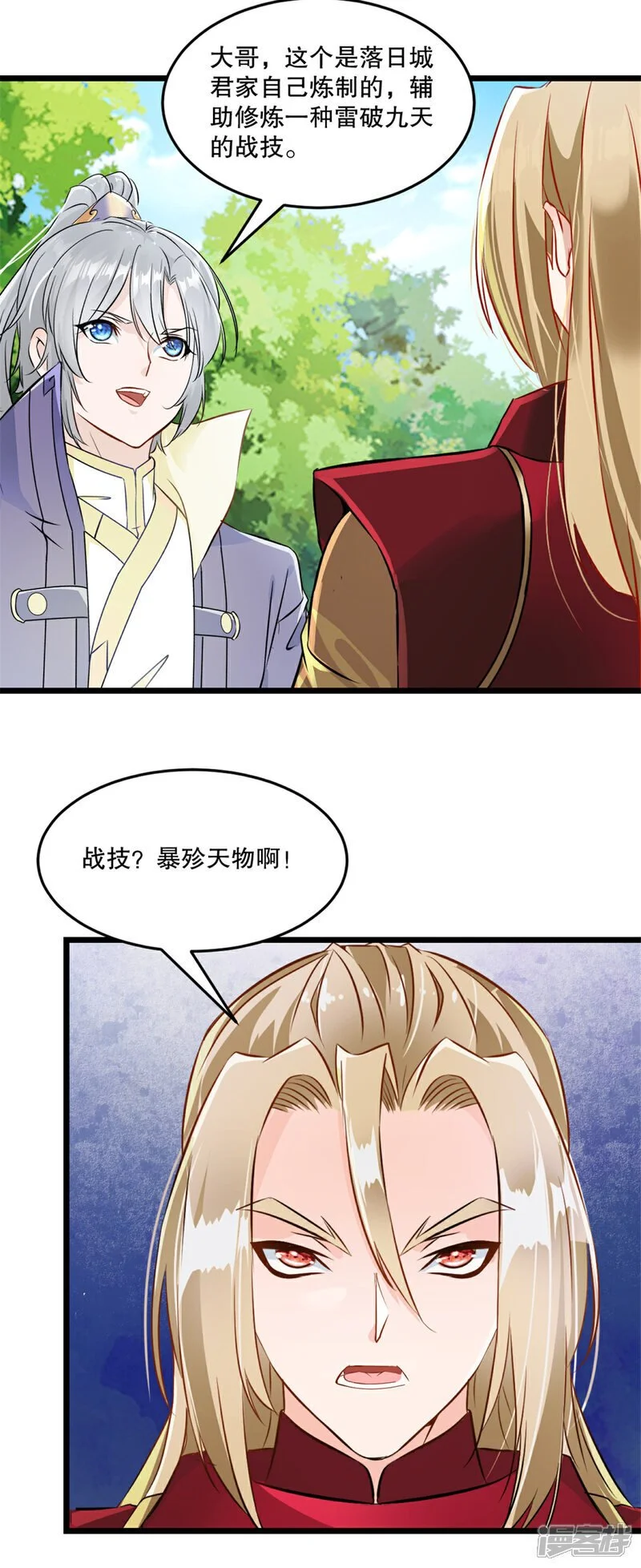 第60话 突破12