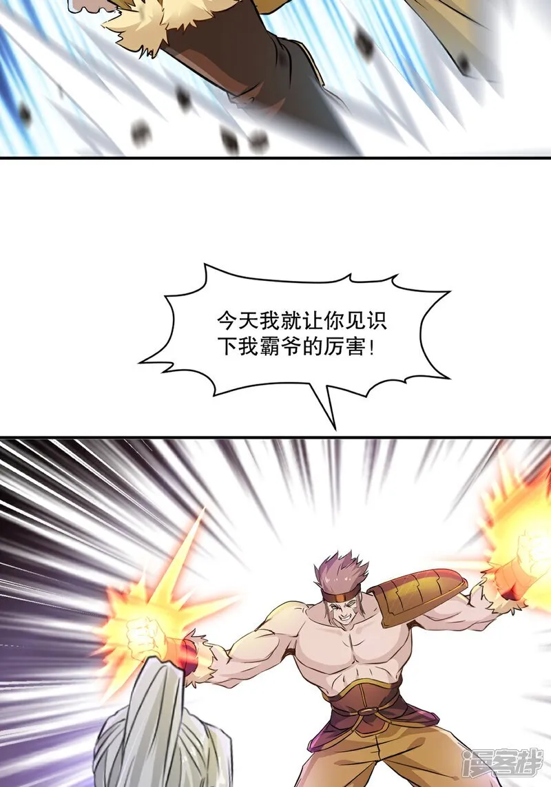 第91话 就这8