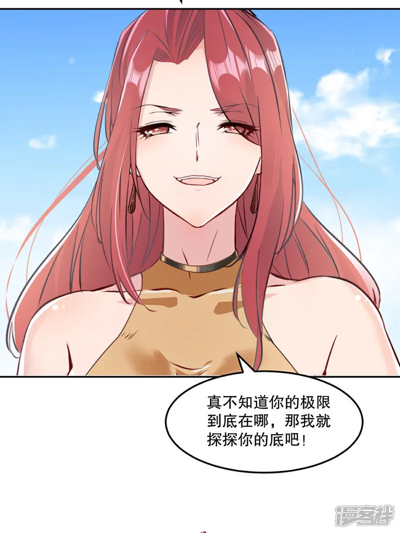 第106话 我倒想看看9