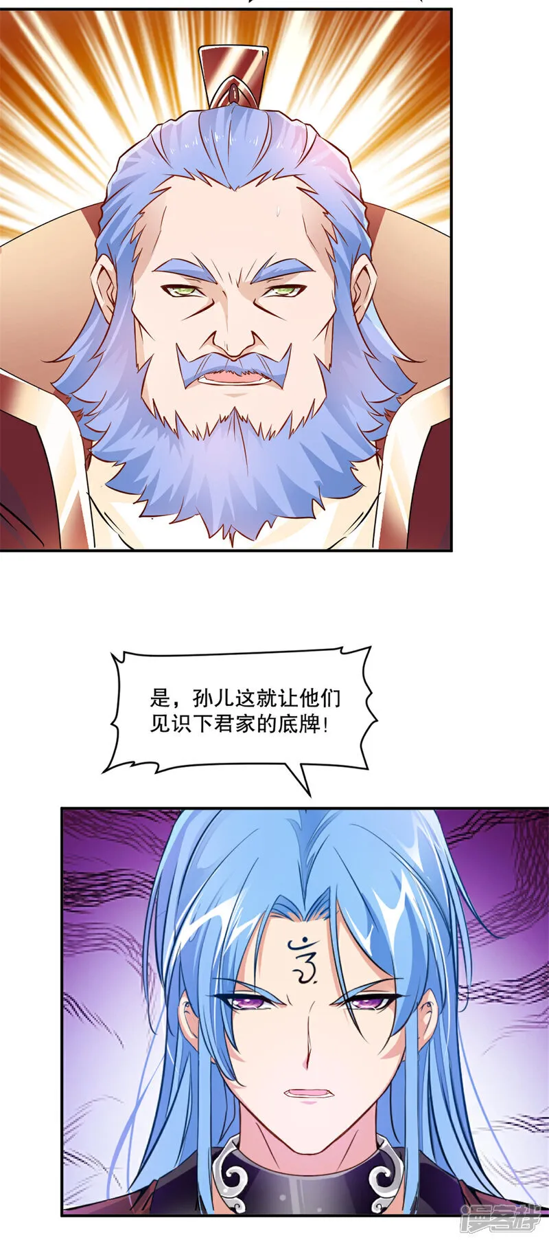 第68话 给我冲7