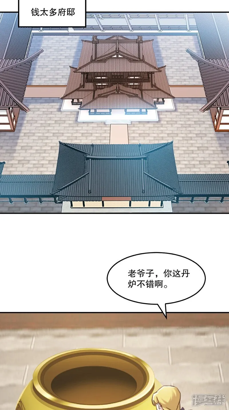 第94话 一无是处10