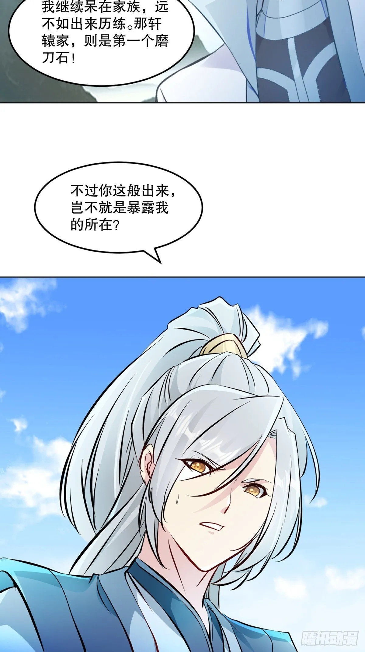 第110话 表哥27