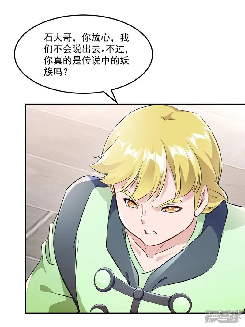 第96话 没人知道20