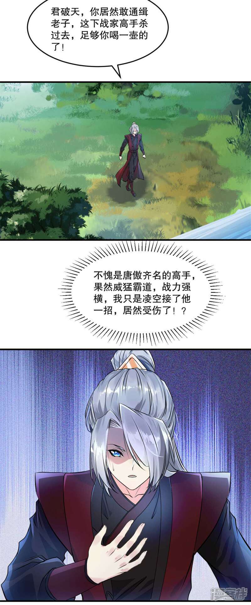 第24话 五行绝天刀8