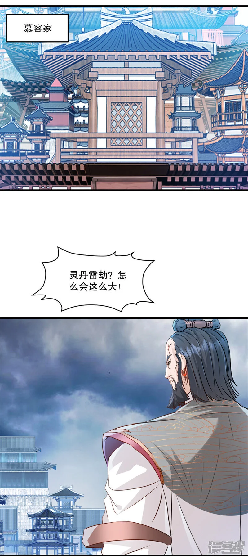 第61话 黑色劫云19