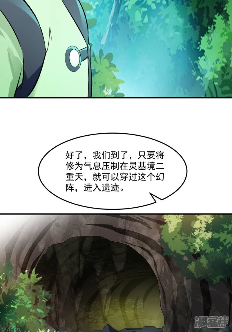 第97话 石室10