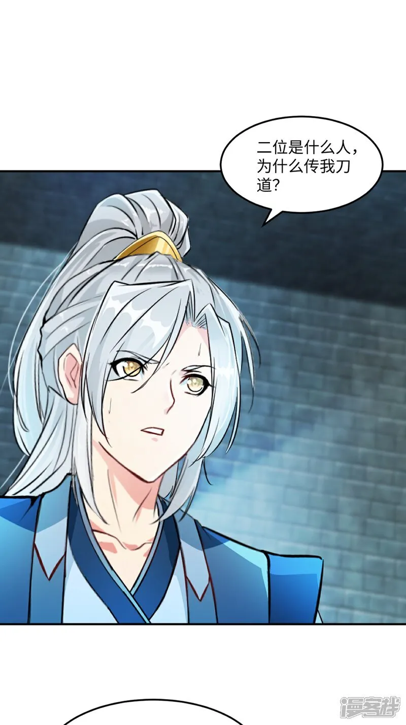 第101话 仙道魔道7