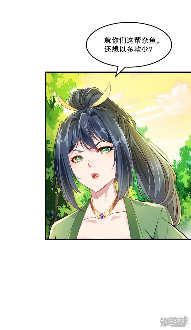 第52话 以多欺少24