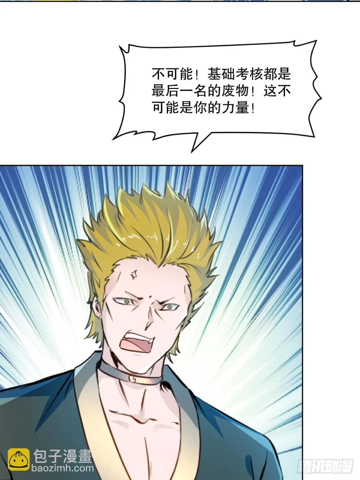 第113话 贱人9