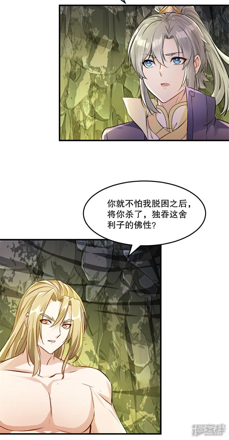 第48话 为了揍你5