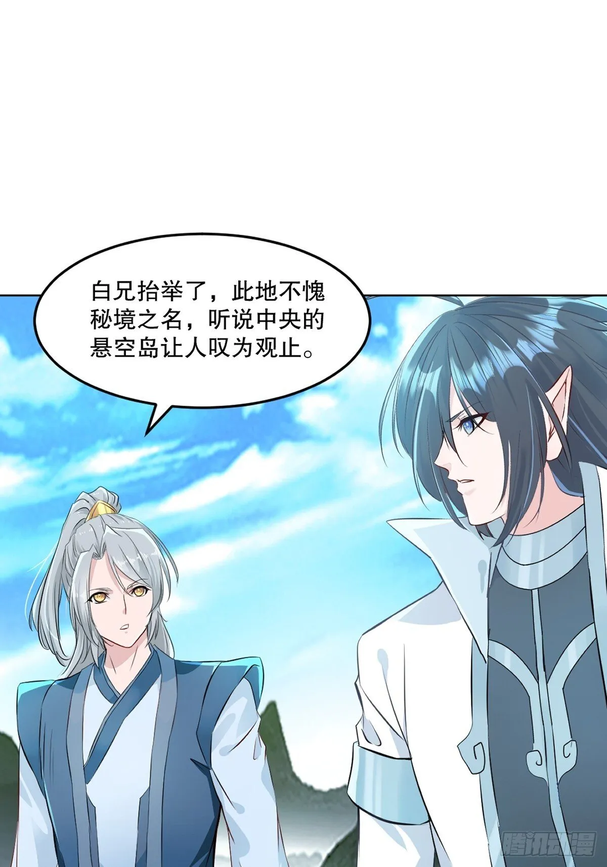 第110话 表哥7