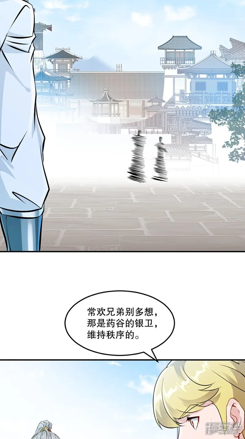 第88话 不配7