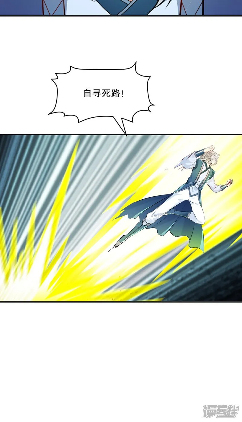 第87话 走着瞧16