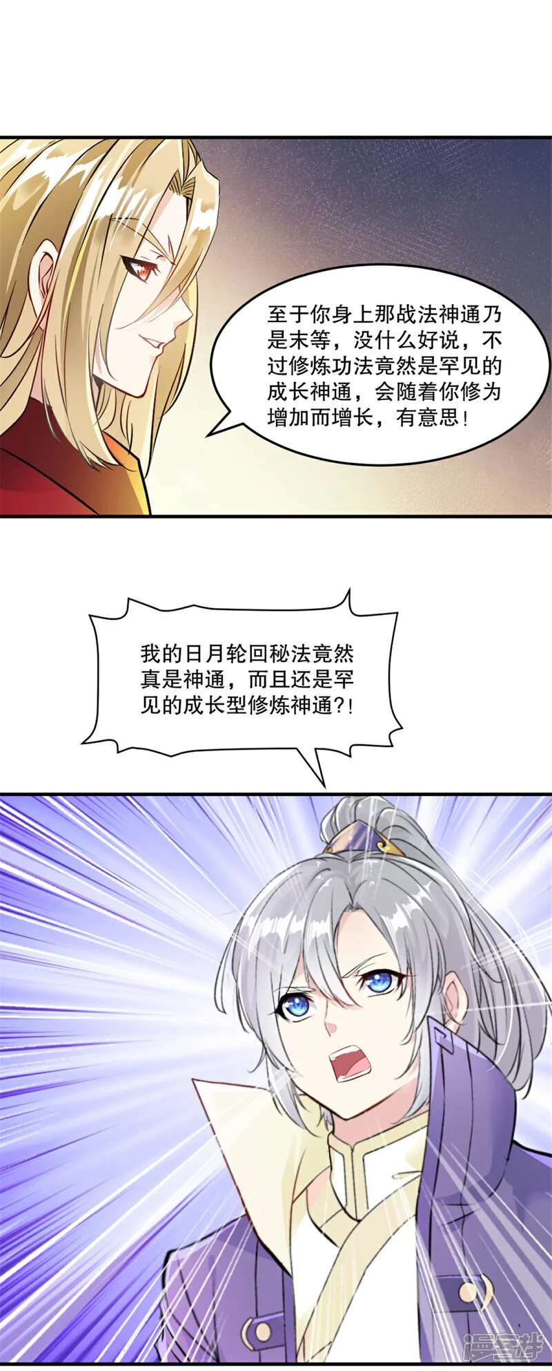 第52话 以多欺少2