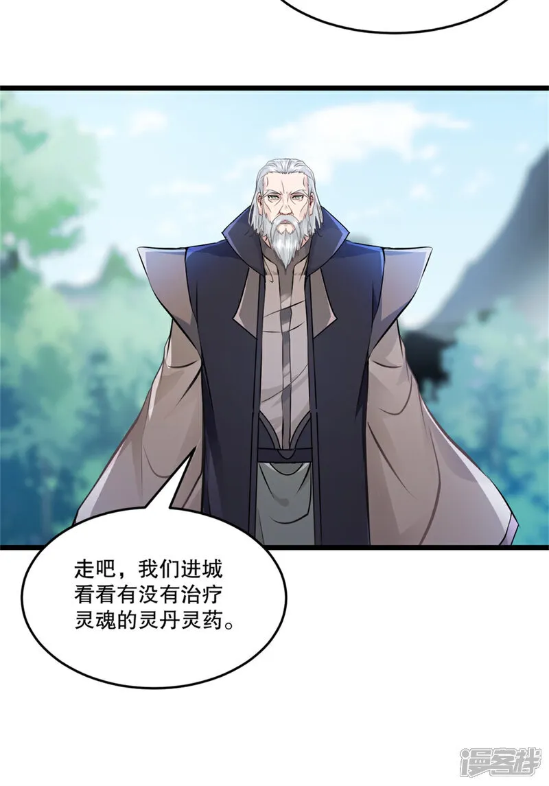 第82话 再见落日城15