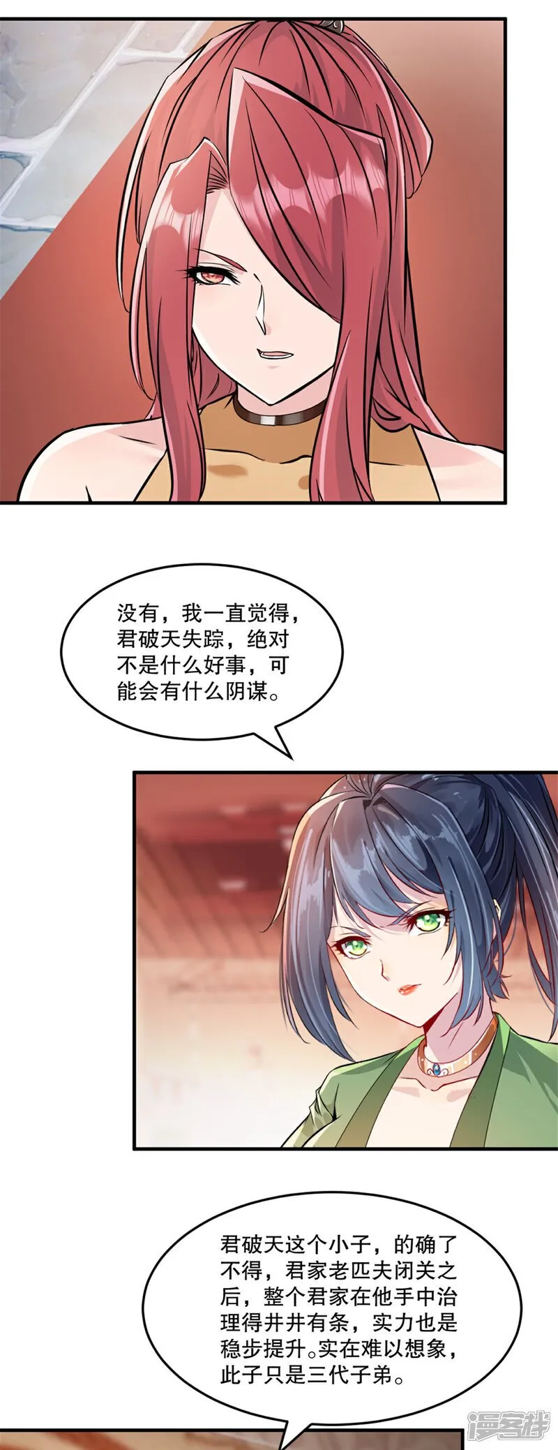 第64话 失踪1