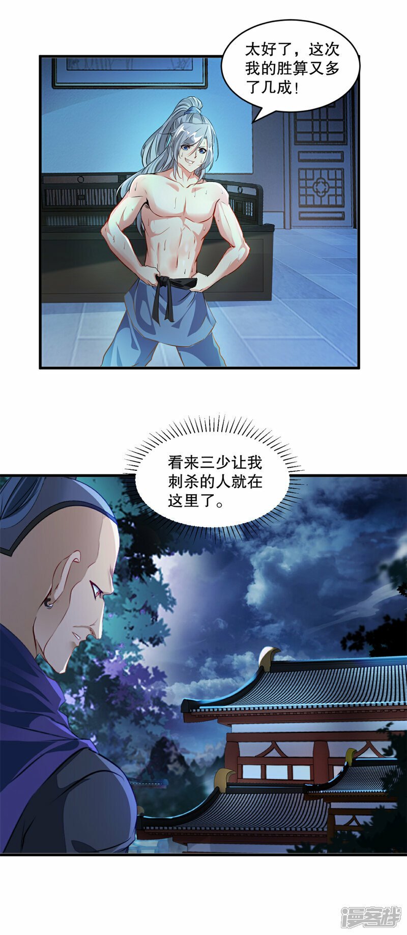 第6话 还没完6