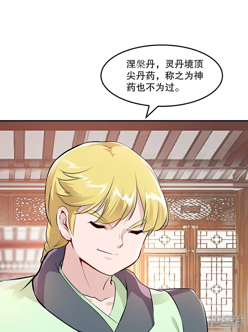 第85话 你能怎么对付9